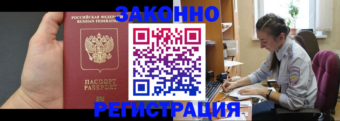 прописка для кредита в Каспийске