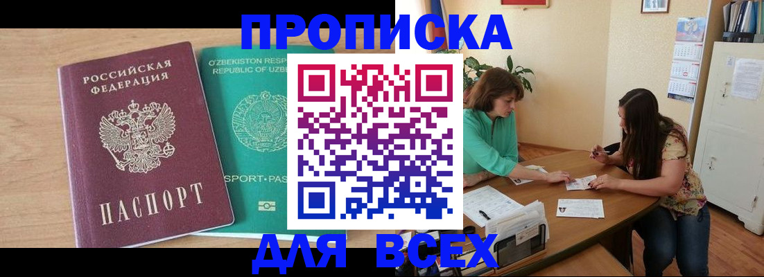 регистрация для школы в Каспийске